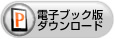 �ڥåȥ饤�� vol41���Żҥ֥å��Ǥ�����������