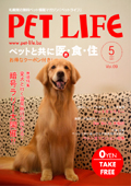 �ڥåȥ饤����9��