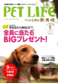 �ڥåȥ饤����12��