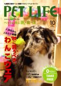 �ڥåȥ饤����14��