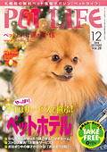 �ڥåȥ饤����28��