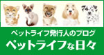 �ڥåȥ饤�դ�����