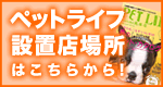 �ڥåȥ饤�դ�����Ź���Ϥ�����