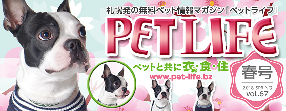 2018年春号VOL.67