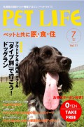 第11号 VOL.11