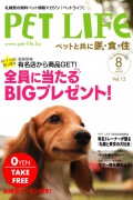 第12号 VOL.12