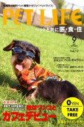 第13号 VOL.13