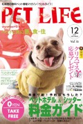 第16号 VOL.16