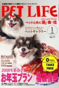 第17号 VOL.17