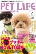 第23号 VOL.23