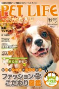 2010年 秋号 VOL.37