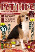 2011年秋号 VOL.41