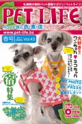 2012年春号 VOL.43