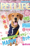 2013年春号 VOL.47