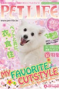 2014年春号 VOL.51