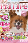 2015年春号 VOL.55