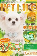 2017年夏号VOL.64