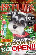 2017年冬号VOL.66