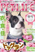 2018年春号VOL.67