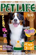 2019年秋号VOL.73